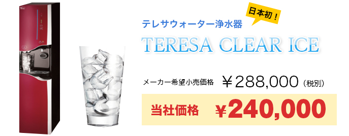 テレサウォーターディスペンサー